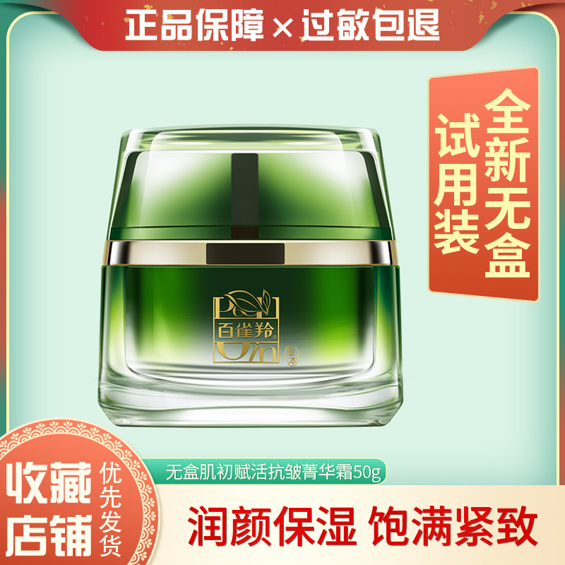 (unboxed samples) 100 nestles herbals myocarb start to live anti-crease 50g to improve the relaxation elasticity