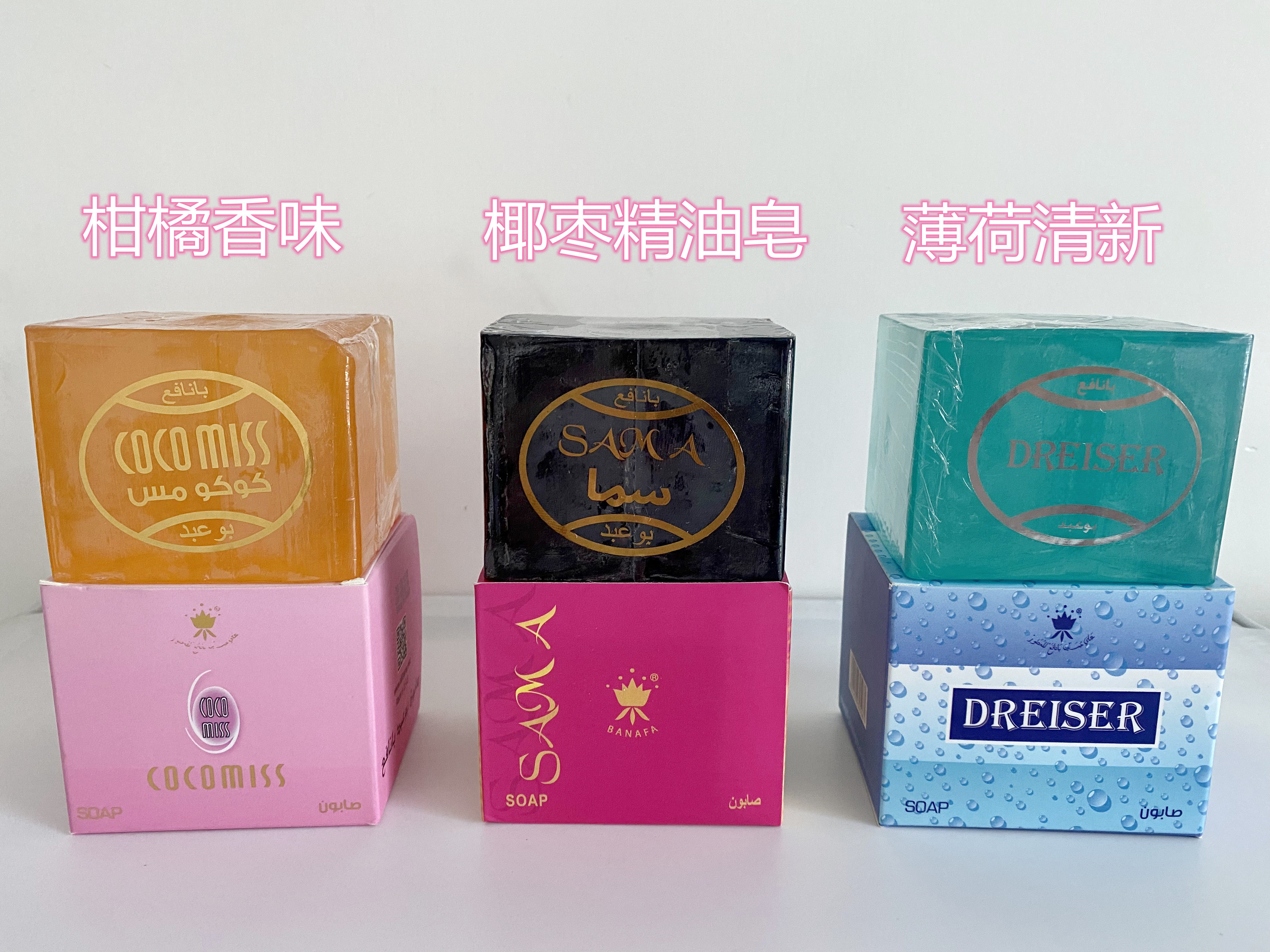 Dubai imports Dubai Perfume oil soap BANAFA Date Oil Soap and Citrus Pepper 250g