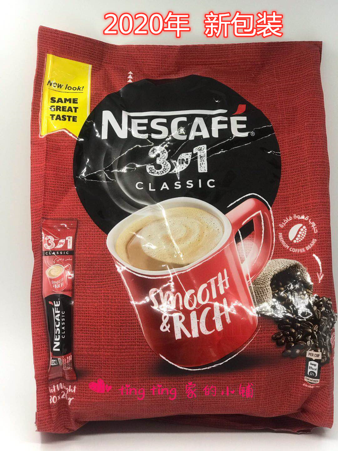 Spot Dubai Purchase Imported NESCAFE Nestlé 3 in 1 Instant Coffee Fragrant 40 Articles