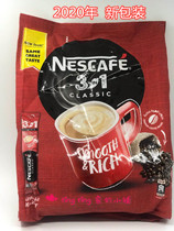 Spot Dubai Purchase Imported NESCAFE Nestlé 3 in 1 Instant Coffee Fragrant 40 Articles