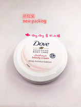 Dubai purchase Dove dophen silky body moisturizer moisturizer 150ml