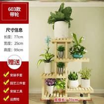 Flower shelf indoor solid wood single carbonized combination floor American pot stand green flower pot Chinese potted