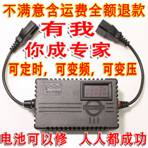 Special for electric vehicle repair department. Electric vehicle 36V 48V battery repairer. Battery repairing machine increases capacity.