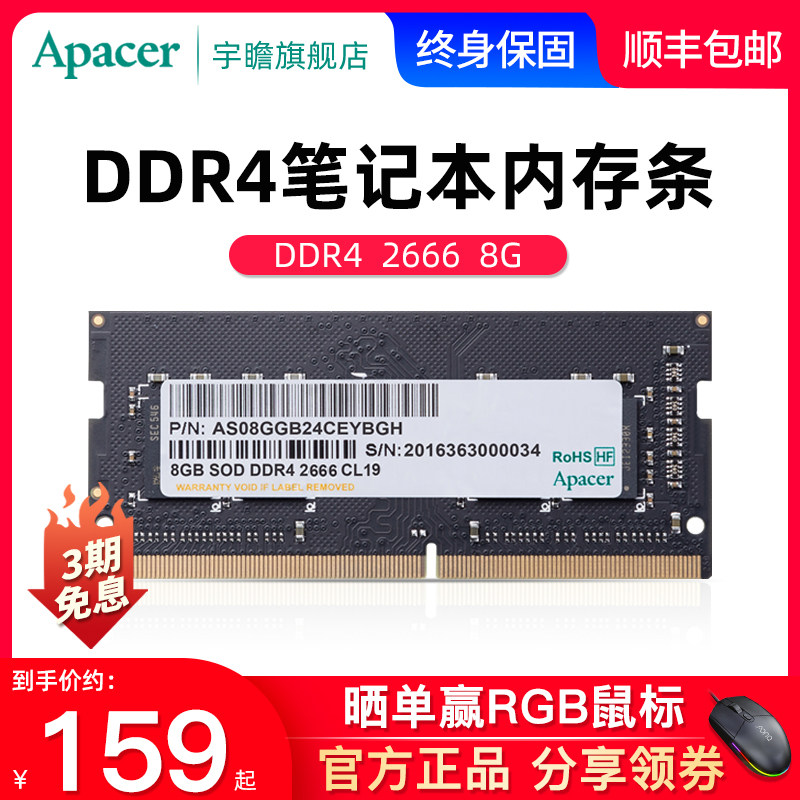 Yujun Notebook memory strip DDR4 2666 3200 8g compatible with 2400 laptop memory bar 8g
