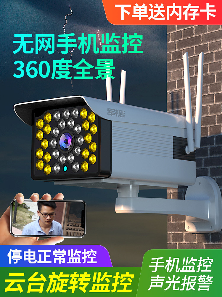 Outdoor wireless 4G monitor High-quality photography head Home remote mobile phone night vision outdoor 360 degrees without dead angle