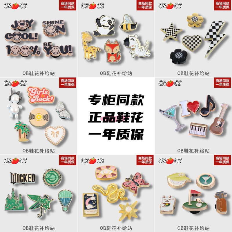 2026 New Crocs Clogs Metal Shoe Buckle DIY Shoe Decoration Accessories Compatible with Crocs Shoes