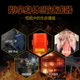 Угольная шахта сжатая кислородное самоотверженное устройство Zyx45 минут изоляция формула Zyx60 Miner Self -Arescue Device Дыхание газ Национальный стандарт