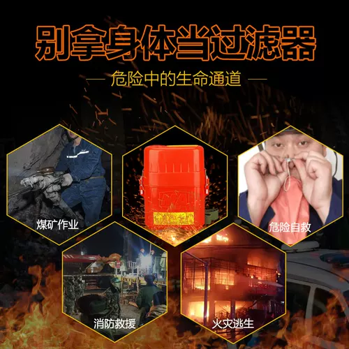 Угольная шахта сжатая кислородное самоотверженное устройство Zyx45 минут изоляция формула Zyx60 Miner Self -Arescue Device Дыхание газ Национальный стандарт