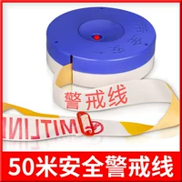 50 -метровая зона оповещения