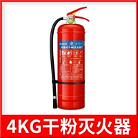 4 кг огнетушитель