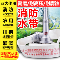 Fire agricultural water belt 8-65-20 25 meters irrigation pipe 2 inch 2 5 inch 3 interface GB fire hydrant connector