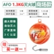 AFO Automatic Fireball 1,3 кг