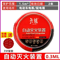 Версия автомобиля 0,3 кг (отправить 3M -клей)