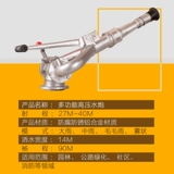 Управление с фиксированной пожарной водой в саду администрация дороги Пожарная пистолет с высоким давлением разбрызгивает вода для водопровода.