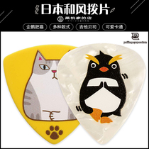 Spades house] Japanese Daiking guitar bass paddles Cute cartoon cute cat Penguin wind paddles