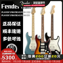 Fender Mofen PLAYER Player series new ink label 014-4522 4523 4532 ST electric guitar