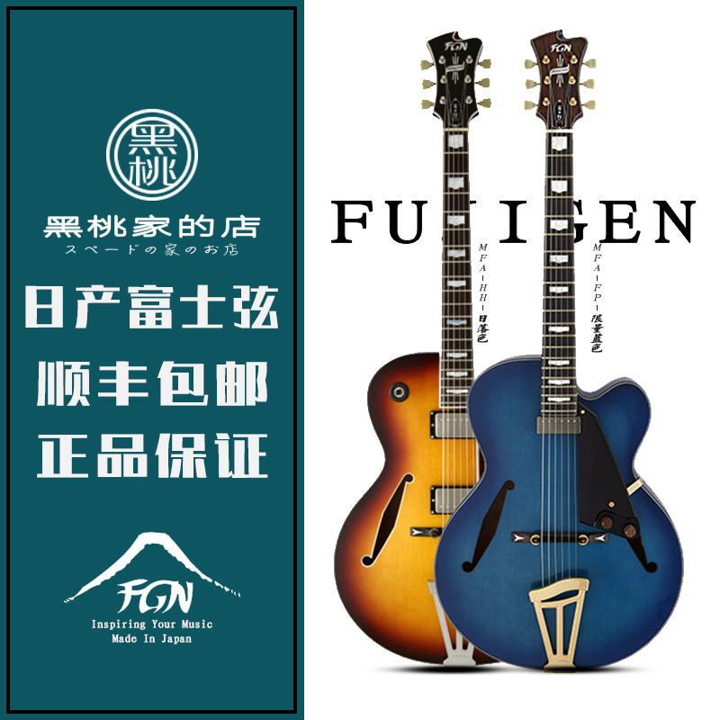 Black Peach Home] Nissan FGN fujigen Fuji String Masterfield MFA FP HH Electric guitar