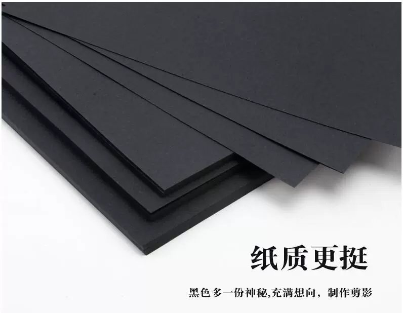 Yuan Hao Black tông đen tông 4K 8K A4 A3 16k 8 open 4 open Full open art art paper DIY DIY hard hard - Giấy văn phòng