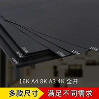 Yuan Hao Black tông đen tông 4K 8K A4 A3 16k 8 open 4 open Full open art art paper DIY DIY hard hard - Giấy văn phòng giấy ford văn phòng	