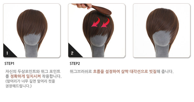 Perruque Harsh pelucheux confirme - Ref 2608373 Image 3