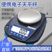 Pro-exhibition electronic scale 0-01 Laboratory electronic scale Libra 0 01g Electronic name Precision 0001 Jewelry High Accuracy