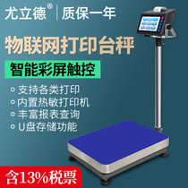 Internet of Things Smart label scale Printing instrument Electronic scale scale Electronic loadometer Display Industrial floor scale