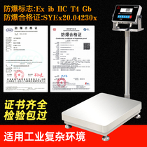 Intrinsically safe explosion-proof electronic scale platform scale 150 200 300 500kg Chemical special scale floor with certificate