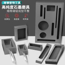 High purity graphite crucible melting oil tank gold and silver bar high temperature mold ingot casting inverted gold tank graphite boat gold making tool