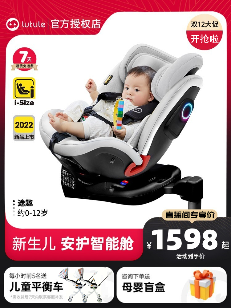 Road fun child safety seat car with 0-12 years old baby baby 360 rotating ventilation cooling
