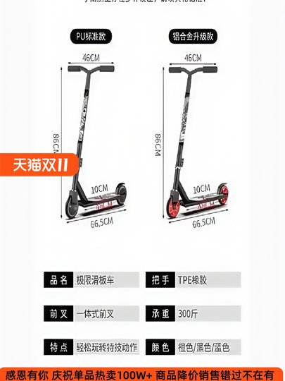 Scooter for Adults, Campus Transportation, Competitive Stunt Bike, Extreme Scooter, Sports Two-Wheeled Professional Scooter