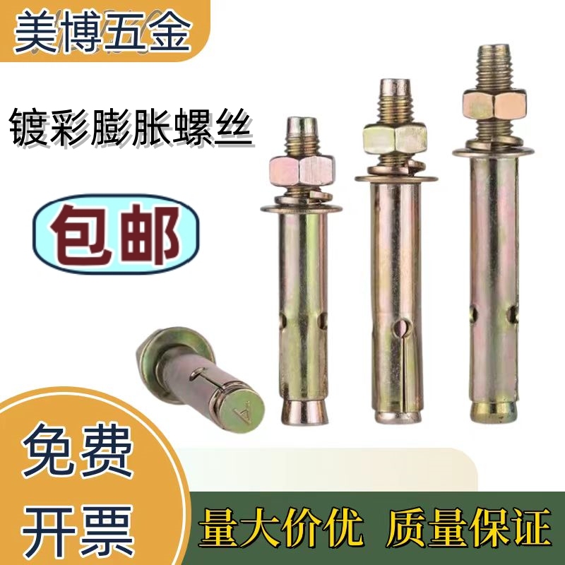National Standard Color Zinc Pop-Up Expansion Bolt with Hole Expansion Explosion Screw Color Plated Expansion Screw National Standard Color Zinc Pop-Up Expansion Bolt with Hole Expansion Explosion Screw Color Plated Expansion Screw