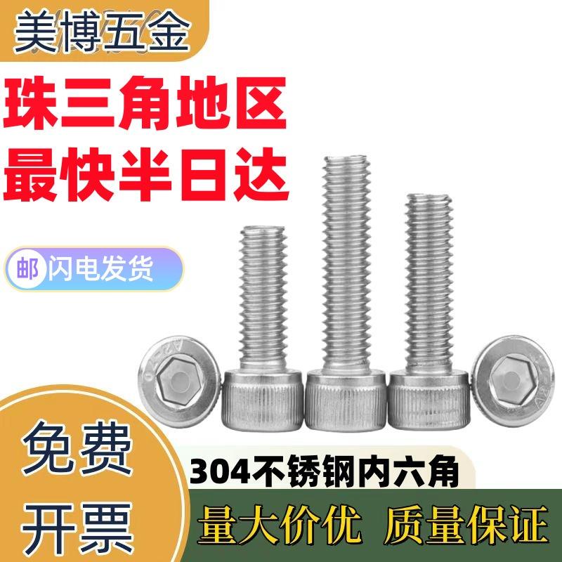 304 Stainless Steel Cup Head Hexagon Socket Screws Cylindrical Head Extended Bolts Screws Mm2M3M4M5M6M8M10M12