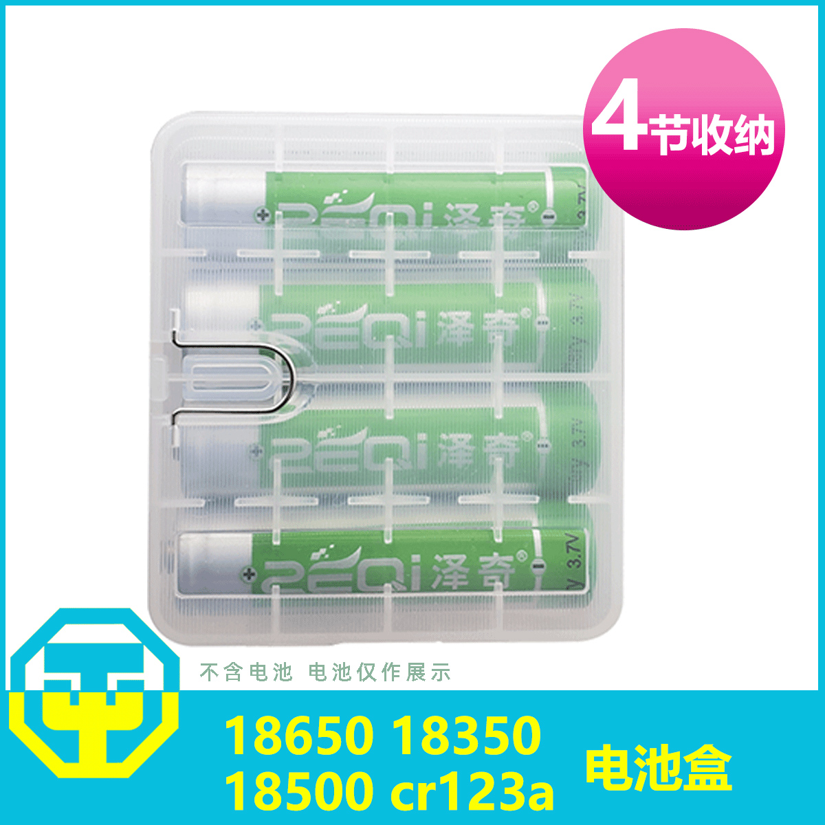 Battery storage Transparent 18650 battery case 4pcs 18350 storage box CR123A 17670 battery case 18500