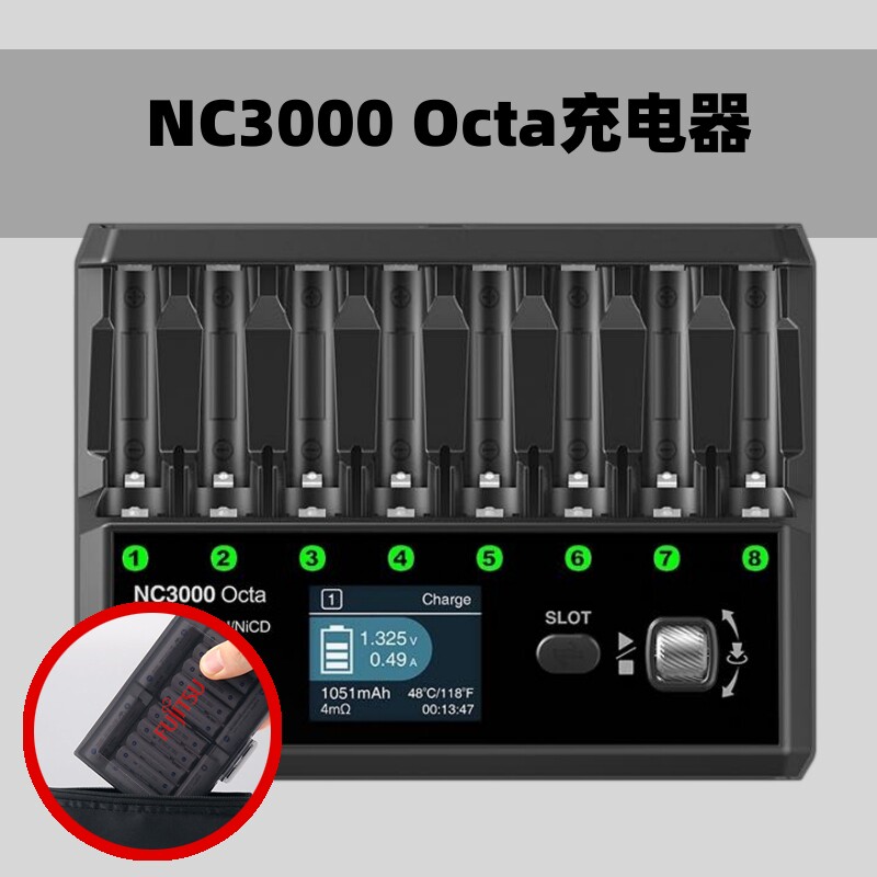 SKYRC NC3000 Octa智能5號7號充電器多功能工作模式八槽獨立AA/AAA充電