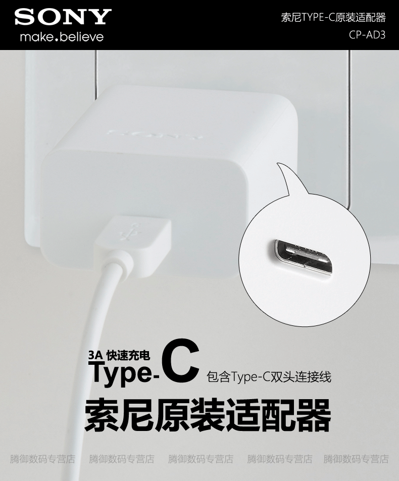 chargeur SONY - Ref 1294578 Image 6