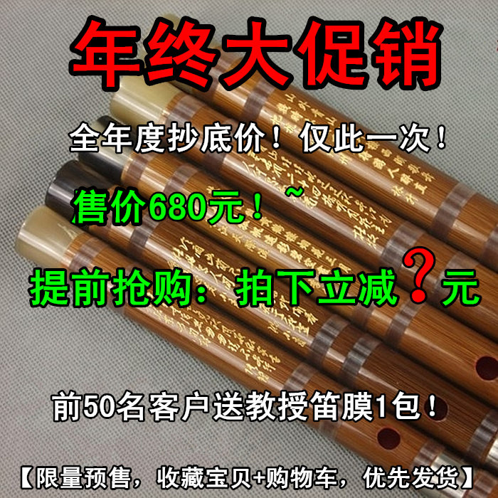 Dong Xuehua's new refined 8883 flute special class of brass performance class Bamboo Flute Test Music School Special Flute