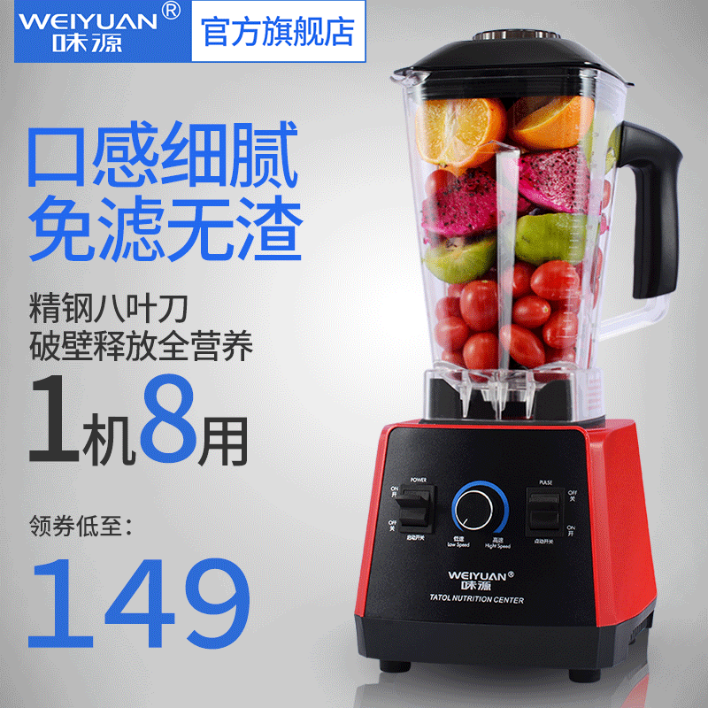 Weiyuan WMS-PB105 Juicer Household Soymilk Mini Automatic Fruit and Vegetable Multifunctional Fried Fruit Juicer