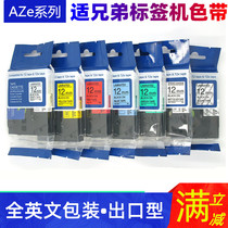 Suitable for brother label machine ribbon AZe-231 241 251 261 Black on white mmWHITE BLACK INK