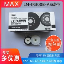MAX original LETATWIN ribbon LM-IR300B-AS Suitable for LM-370 380EZ 390 line number machine