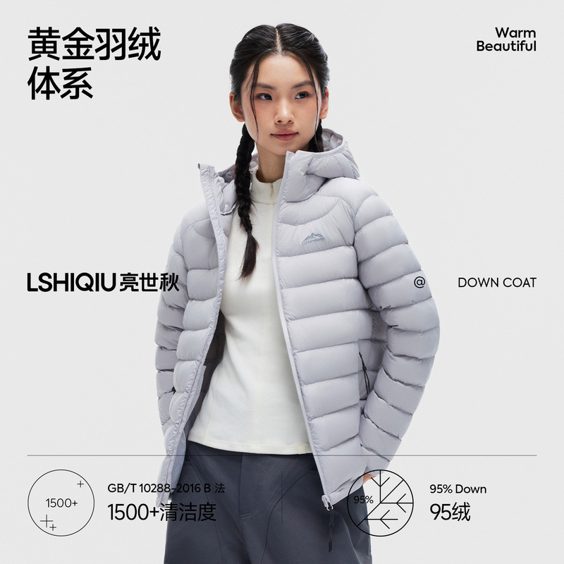 Bright World Autumn Ribbed down Jacket for Women, 95% White Duck Down, Winter 2026 New Model, Lightweight Couple's Hooded Inner Jacket for Men