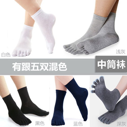 Five-finger socks men's cotton mid-tube with heel cotton socks spring and autumn anti-odor sweat-absorbing thick breathable split-toe socks tide