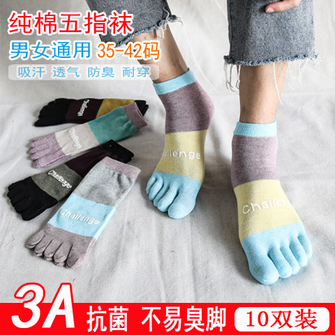 Pure cotton five-finger socks men's and women's short and medium-sized sports socks autumn and winter models sweat-absorbing deodorant split toe socks trend cotton socks