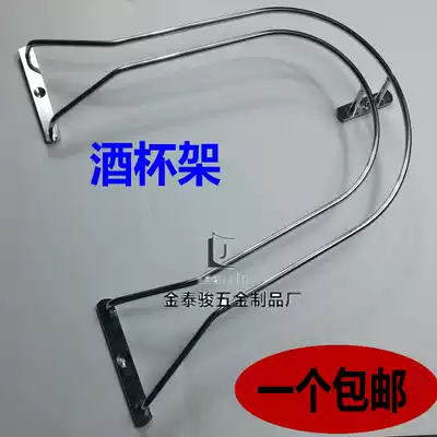 Wine cabinet wine cup holder hanging red wine cup holder upside down hanging cup holder bar creative tall cup holder hanging cup holder