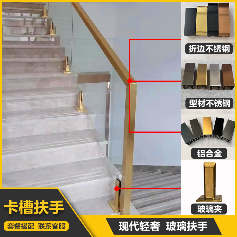 Stainless Steel Aluminum Alloy Glass Stairway Slot U Steel Trough Balcony Villa Guardrails Steel Trough Railing Accessories