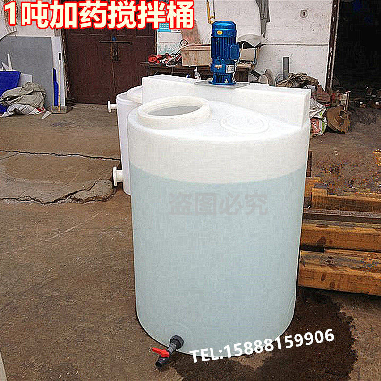 Factory direct selling pe mixing barrel acid-resistant dosing box 1 ton 1500L 2 tons 3 tons 4 tons 5 tons plastic mixing tank