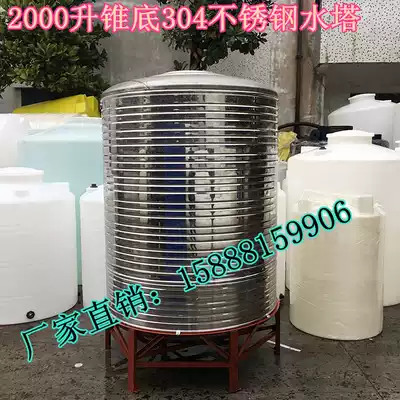 Direct selling 2 tons stainless steel 304 cold water tank solar cool storage tank household roof water tower water treatment money storage tube