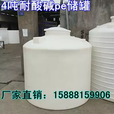 4Tpe water tank with admixture 5 tons of acid-resistant alkali white plastic bucket 6000L food grade water tower storage tank new product