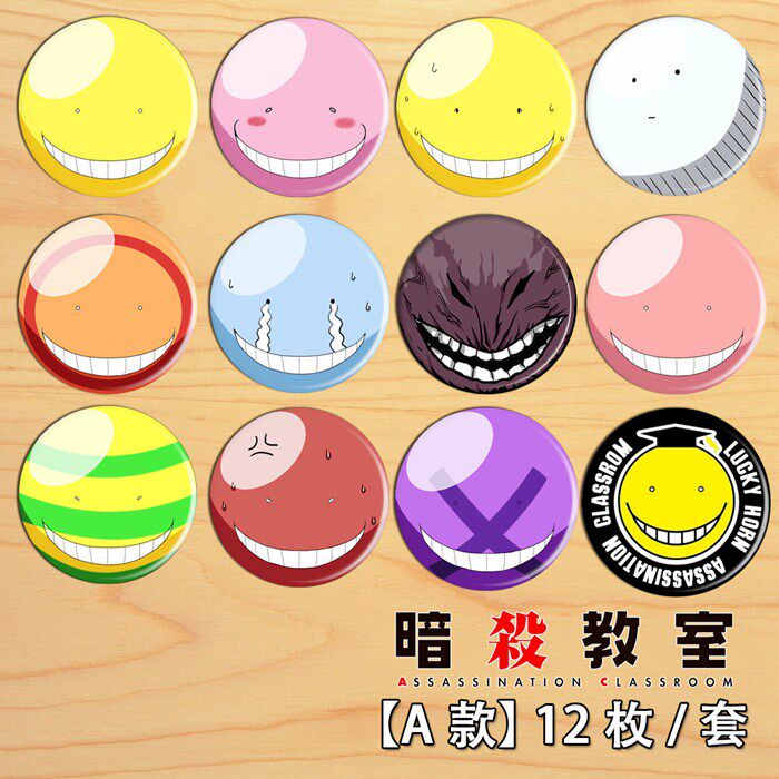 暗殺教室周邊cos殺老師表情徽章58mm胸章動漫胸章徽章吧唧勳章a款