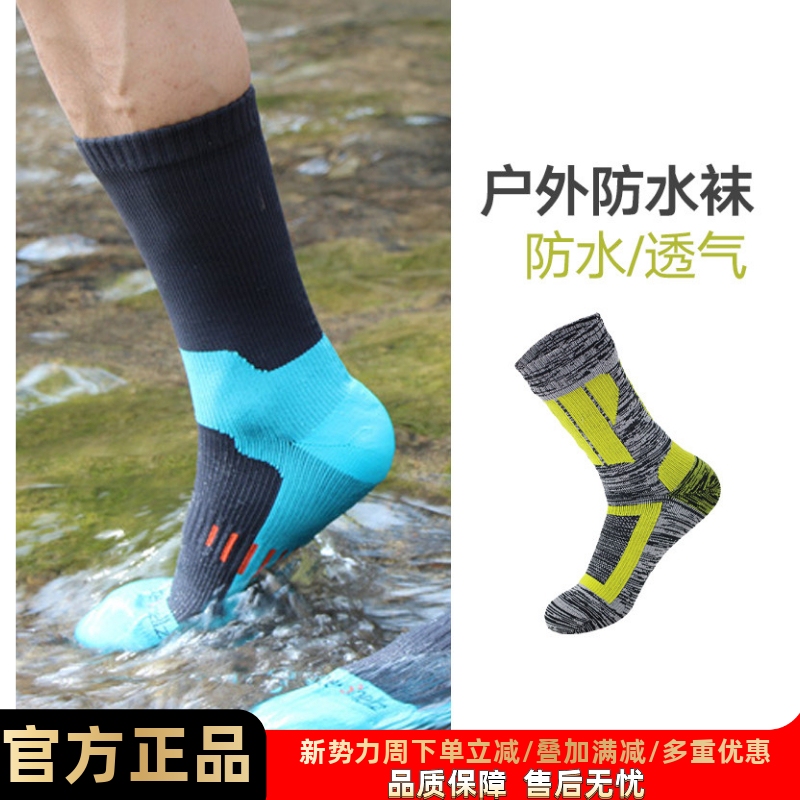 Water-Resistant Trail Running Socks for Men, Breathable, Marathon, Waterproof, Sand-Proof, Wear-Resistant, Sports Outdoor Socks, Spring and Summer Running Waterproof Socks Water-Resistant Trail Running Socks for Men, Breathable, Marathon, Waterproof, Sand-Proof, Wear-Resistant, Sports Outdoor Socks, Spring and Summer Running Waterproof Socks