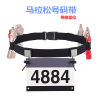 Hestech running marathon professional number belt
